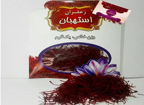 تصویر 4 از قیمت خرید زعفران استهبان شیراز عمده به صرفه و ارزان